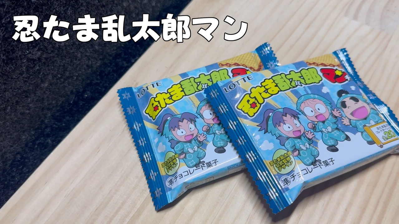 忍たま乱太郎マン チョコ」1箱（30個） 新品 忍たま乱太郎マン
