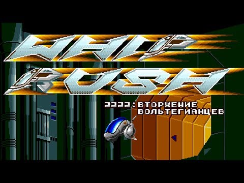 [Rus] Whip Rush - Прохождение (Sega Genesis) [1080p60][EPX+]