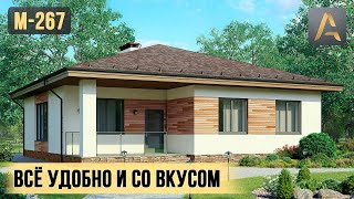 Компактный дом с уютной планировкой. Проект одноэтажного дома с сауной и террасой