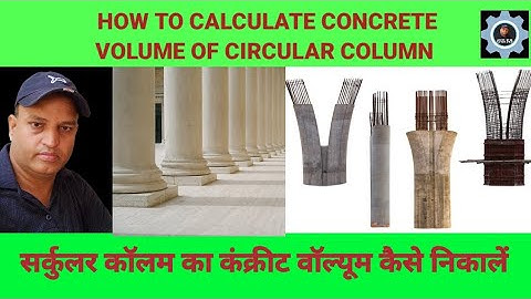 HOW TO CALCULATE CONCRETE VOLUME OF CIRCULAR COLUMN