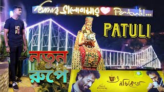 Patuli Kolkata | Patuli Floating Market | Patuli Jheel Park ❤️ | Patuli Garia