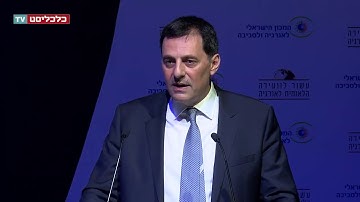 הוועידה הלאומית לאנרגיה - Mathios Rigas