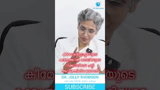 കീമോതെറാപ്പിക്ക് ശേഷം Recovery എങ്ങനെ നടക്കും? | രോഗികൾ അറിയേണ്ടത്