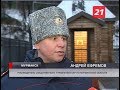 ТВ-21 - &quot;У СЛЕДСТВЕННОГО КОМИТЕТА МУРМАНСКОЙ ОБЛАСТИ ПОЯВИЛАСЬ СВОЯ ЧАСОВНЯ&quot;