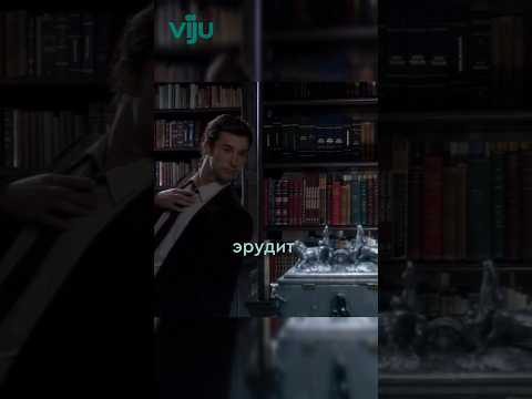 Ты не знаешь Библиотекарей? Да ладно!🤨 #viju #кино #фильм #фильмы #сериал #топ #обзор #топчик
