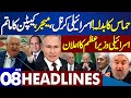 Dunya news headlines 0800 am  middle east conflict  14 dec 2023