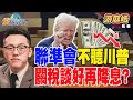 中美貿易談判