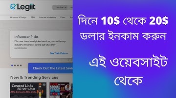 Complete Guide Legiit.com - Make $300 Per Month on Fiverr Alternative - Legiit Review in Bangla