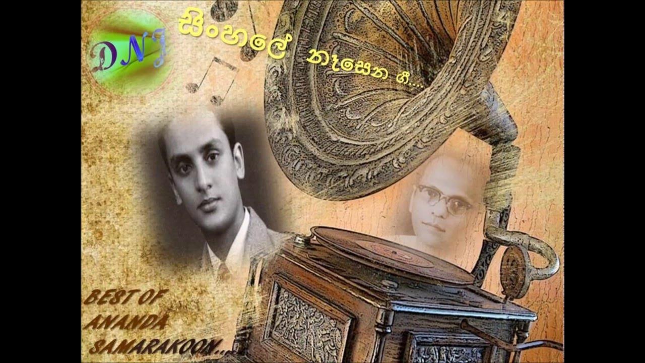 Best of Ananda Samarakoon Sinhala Old Songs Songs of the Composer of Sri Lanka National