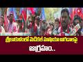 శ్రీకాకుళంలో మెడికల్ మాఫియా ఆగడాలపై ఆగ్రహం.. | Srikakulam Sees Outrage Over Medical Mafia Activities