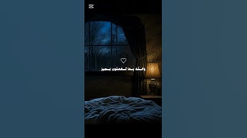 أكتب شيء تؤجر عليه || قران كريم للراحة النفسية