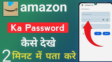 Amazon ka password kaise dekhe amazon ka password bhul gaye hai