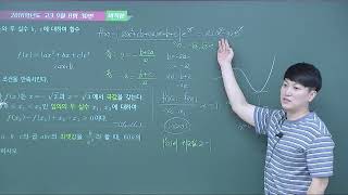 2016학년도 고3 9월 B형 30번
