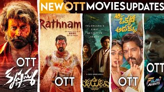 Upcoming New OTT Movies Telugu : Prasanna Vadhanam 🤯, Rathnam, krishnamma, Direct OTT Movies 🤩