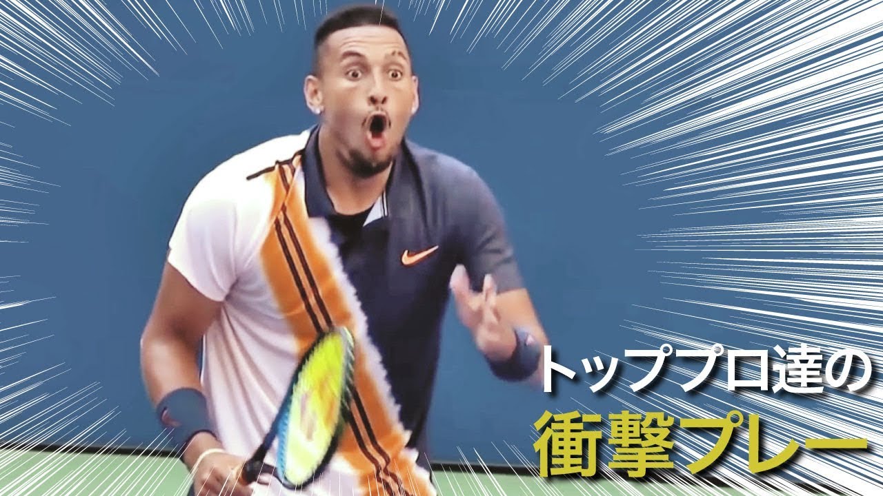 テニス トッププロ達の驚きの衝撃スーパープレー 衝撃 Youtube テニス トッププロ達の驚きの衝撃スーパープレー 衝撃 Youtube
