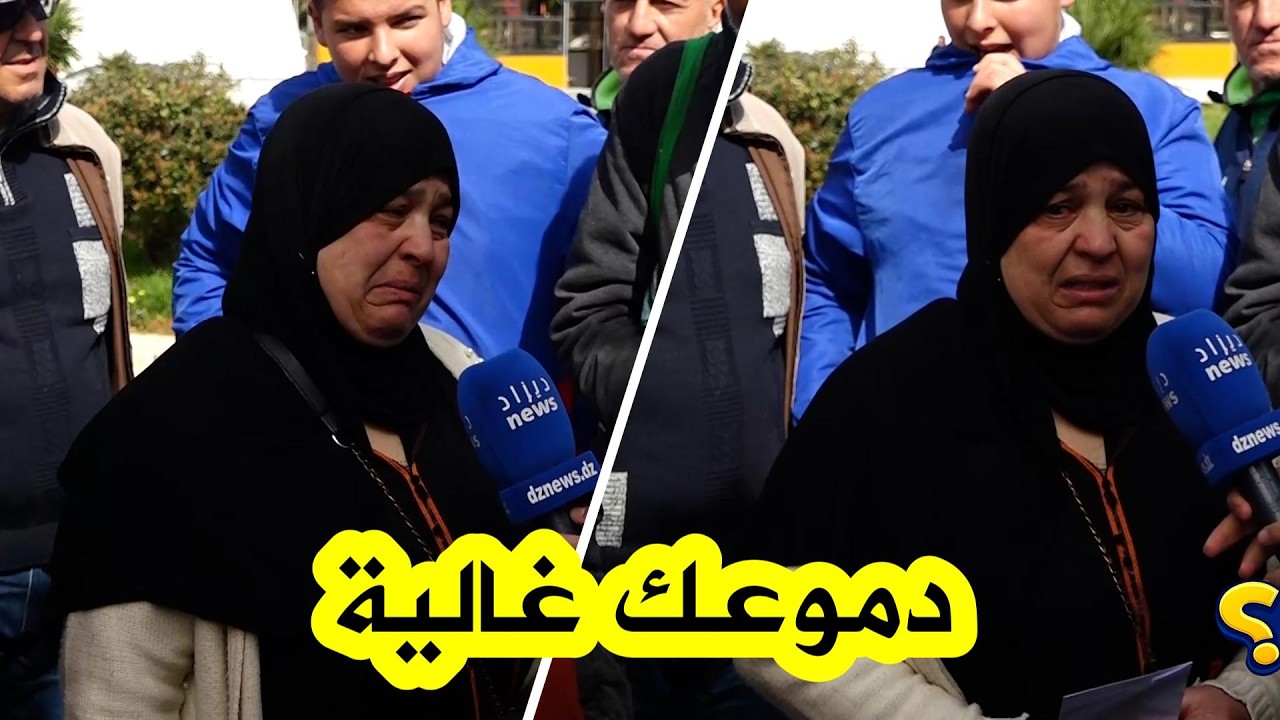 أنا صابرة وربي فرج عليا. مشاركة دمعتها طاحت بعد الإجابة الصحيحة في “سقسيني نجاوبك” وحصلت على 5000 دج