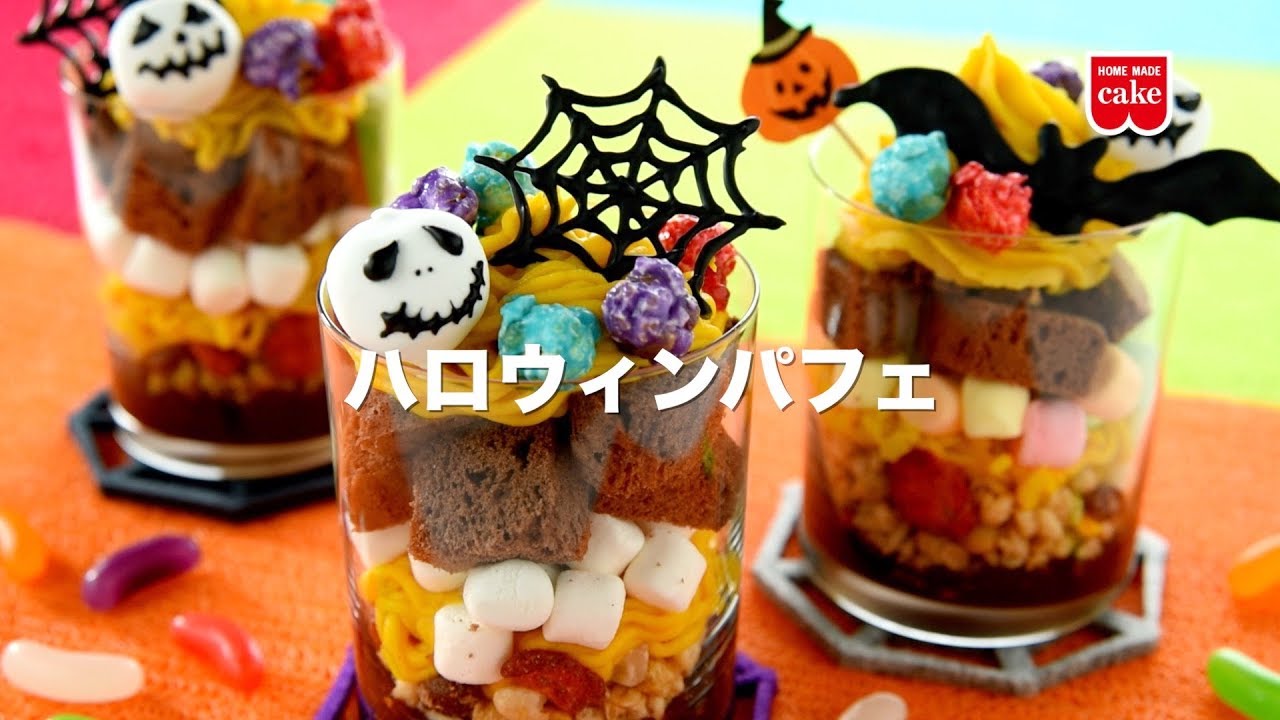 共立食品 ハロウィンパフェ Youtube 共立食品 ハロウィンパフェ Youtube