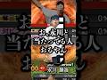 逆永川の現実を知ってしまった人【プロスピA】