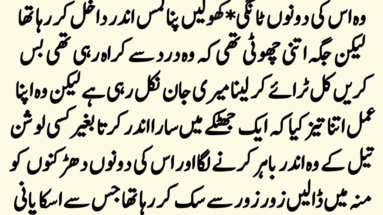 BOSS EMPLOYEE BASED ROMENTiC NOVEL|| AB SAY TUM MERI HO JAO GI|| URDU NOVEL COMPLETE||