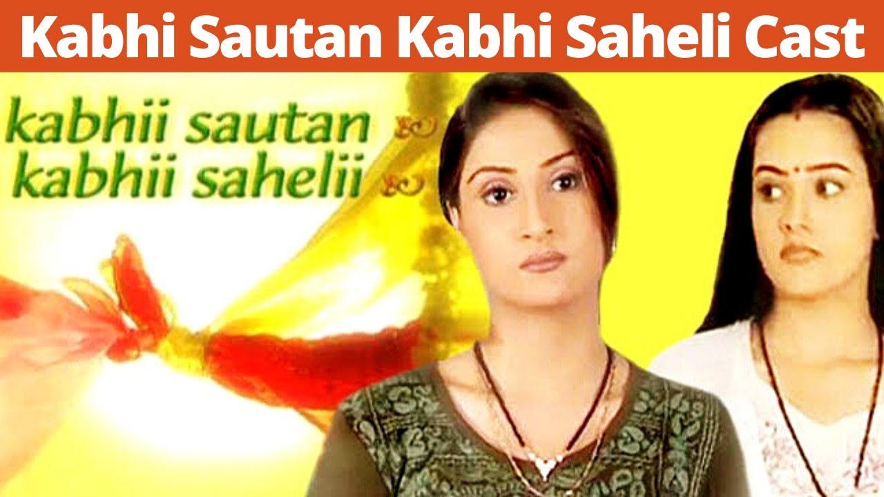 Kabhi Sautan Kabhi Saheli Serial Cast | Anita Hassanandani | Urvashi Dholakia | It's Amazing