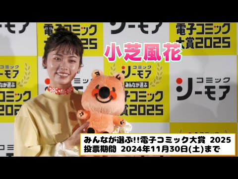 小芝風花アイコラ おまんこ 小芝風花 - YouTube