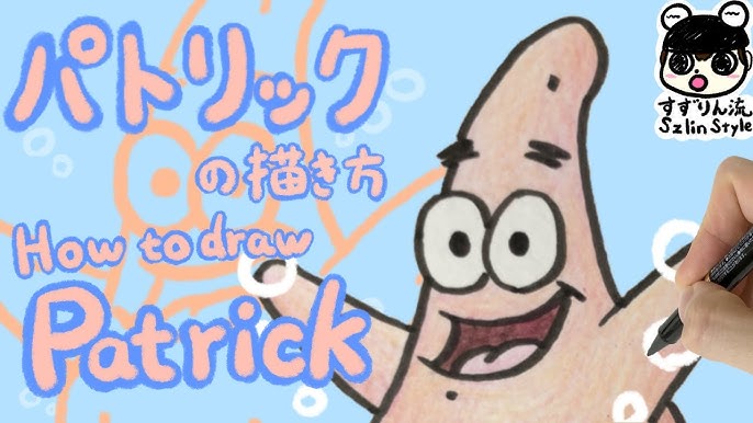 パトリックの描き方 スポンジボブ Youtube パトリックの描き方 スポンジボブ Youtube