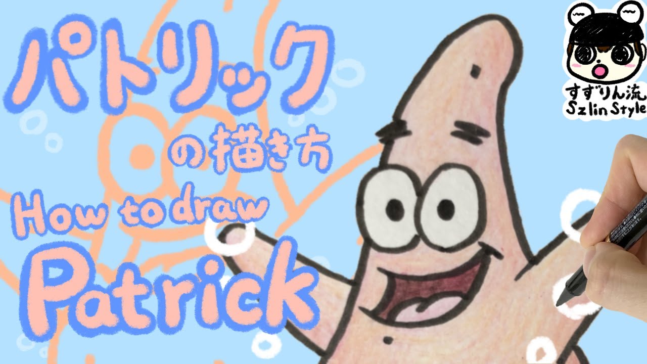 How To Draw Patrick Spongebob Youtube