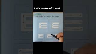 Korean Consonants #12 (ㅌ) #learnkorean #shorts #korea #korean #한국어