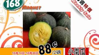 168超市 TVC Weekly Version