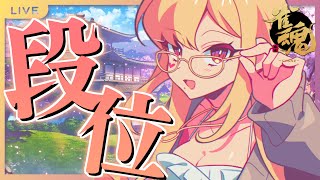 【麻雀/雀魂#139 】お昼はルイスとランドルト環【ルイス・キャミー/にじさんじ】