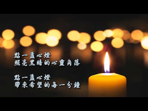 點燈