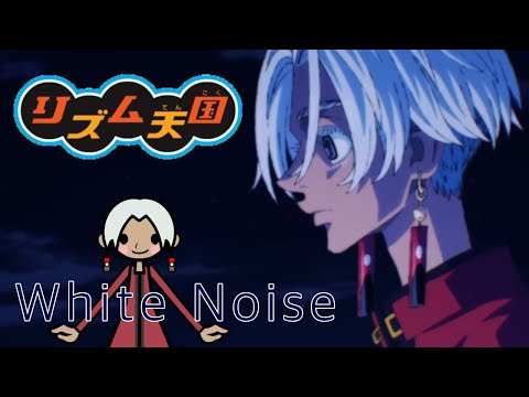【リズム天国】ホワイトノイズ / Official髭男dism