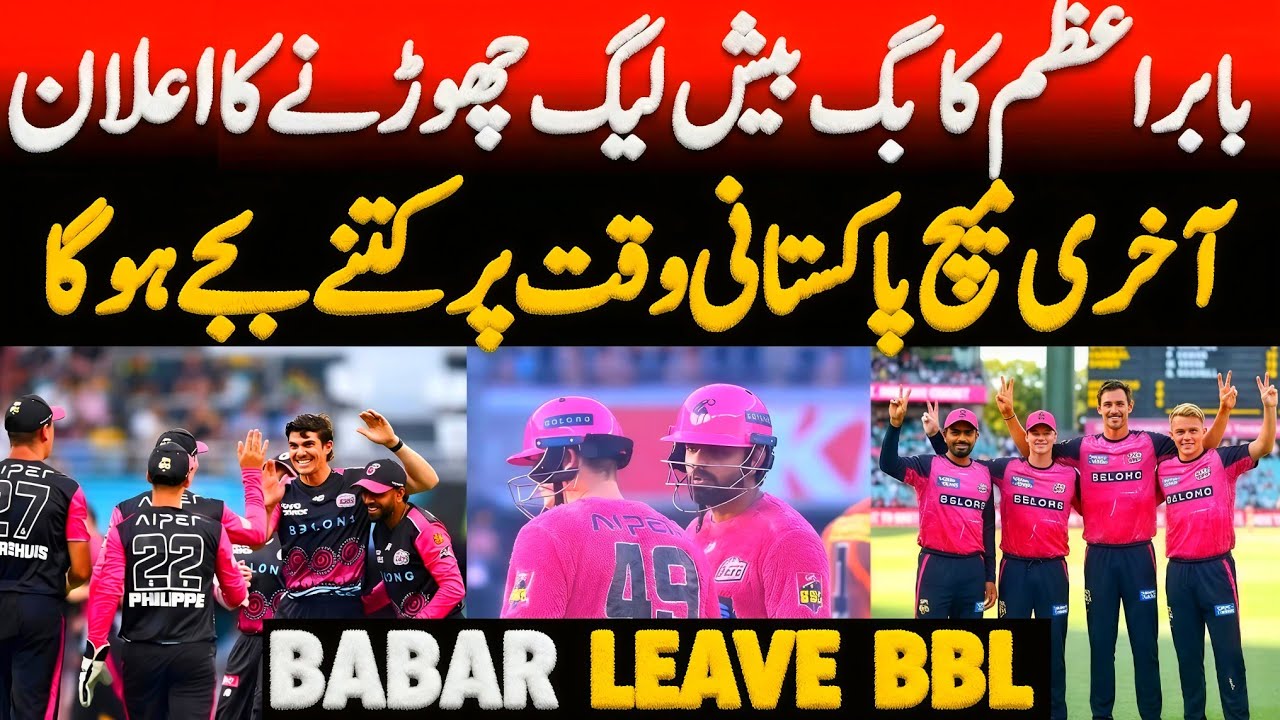 Sydney Sixers Playoff Schedule and Time || Babar Azam To Leave BBL Next Season 