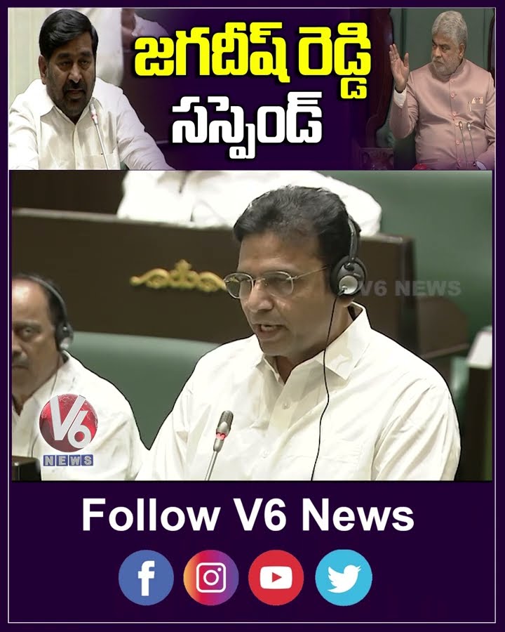 Speaker Gaddam Prasad Suspended BRS MLA Jagadish Reddy | V6 Shorts