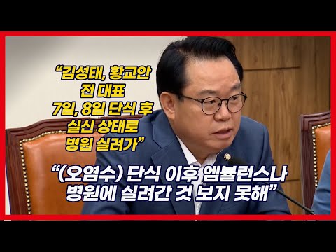 안병길 의원, 야당 오염수 저지 단식 의원들 조롱 “단식 후 걸어 나와”