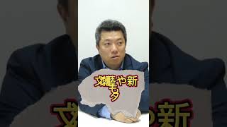 週刊文春や週刊新潮も圧力で書かせてもらえない！鬼畜のセブンイレブン#姫井由美子 #黒川あつひこ　#山中裕　#セブンイレブン