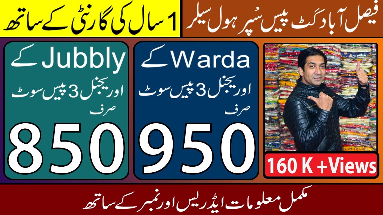 cut piece Big wholesaler in Faisalabad 1 year warranty of these