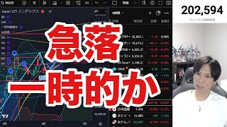 6/15【経平均急落一時的か】中東情勢悪化、半導体株急落で日本株弱い。欧州株の動向、SQ警戒。ドル円１４４円台。原油価格急騰。半導体株急落。米国株、ナスダック急落。仮想通貨ビットコインも弱い。