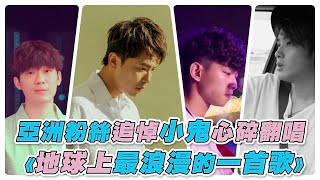 【 《》】|@Rice Ng @Kent Wu @-YouTuber-George