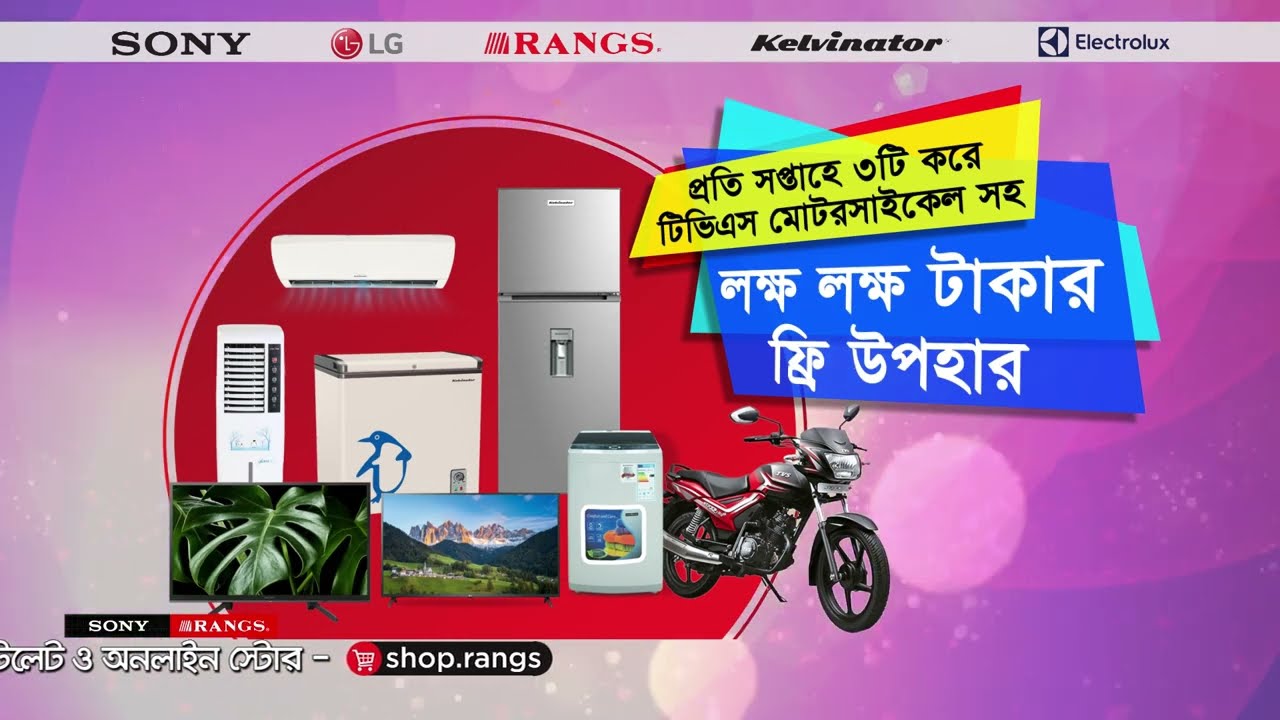 Sony Rangs eid Offer TVC 25 sec