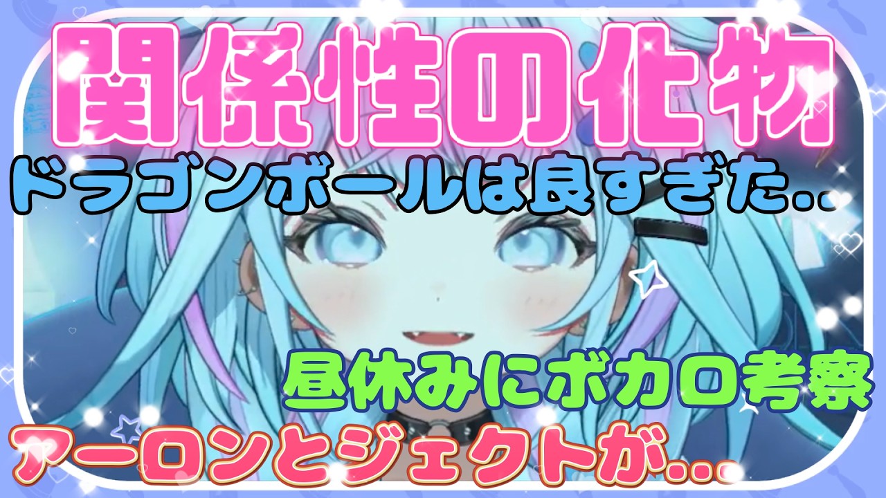 【関係性の化物】どこまで関係性の化物を出していいのか悩みながらも止められない水宮枢【ホロライブ/雑談/切り抜き/水宮枢】