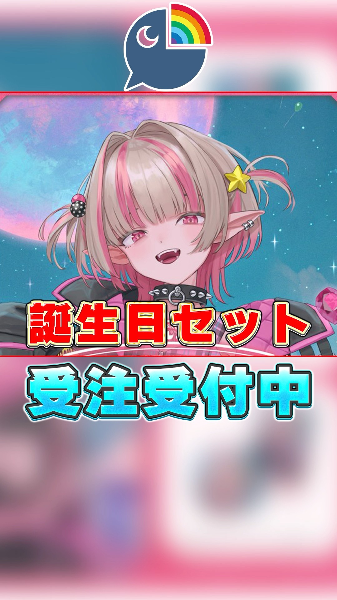 にじさんじ 】魔界ノりりむ誕生日グッズセット受注受付中！ - YouTube