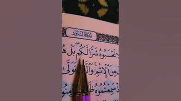 تدبروا الآيات ♡سورة النور الشيخ ماهر المعيقلي