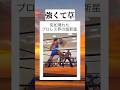 伸縮自在な必殺技　#youtube #shorts #youtubeshorts #おすすめ #おもしろ #面白い #プロレス #強い #最強 #キン肉マン #必殺技 #バズれ #tiktok #草