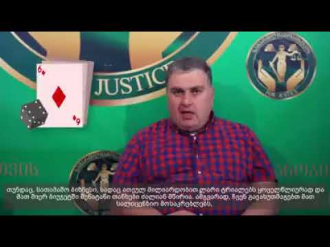 პარტია \"სამართლიანობისთვის\"