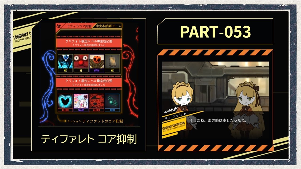◇Lobotomy Corporation Live Play◇part53 - YouTube