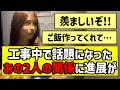 【うらやま】工事中で話題になったあの2人の関係に進展が!?【乃木坂46】【ブログまとめ】