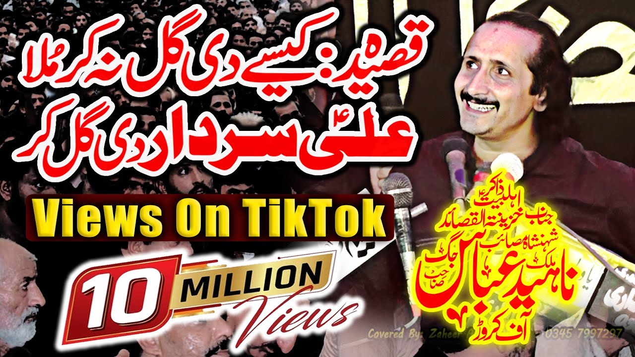 Zakir Naheed Abbas Jag Majlis 29 Safar 2024 Tehsil Lalian District Chiniot