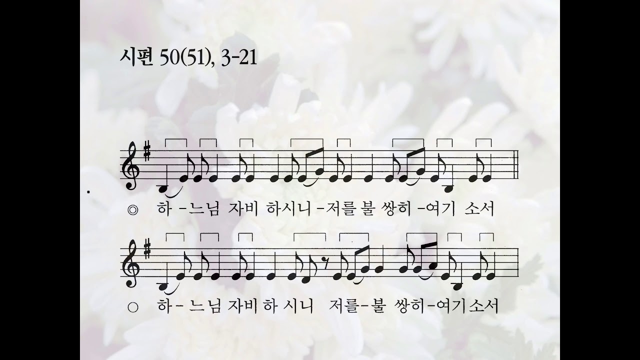 11월 위령성월 연도 23