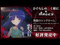 彩音 -神様のシンドローム試聴動画/ひぐらしのなく頃に×MAGES.